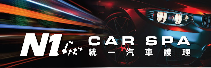 N1 Car Spa Tough - Kuantan 5 AF1QipO15LYv3D1MRLDg9RLN2PVQfTt5hAuz5e06d8Vnw742 h240 k no