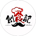 創食記online kitchen 創食記online kitchen